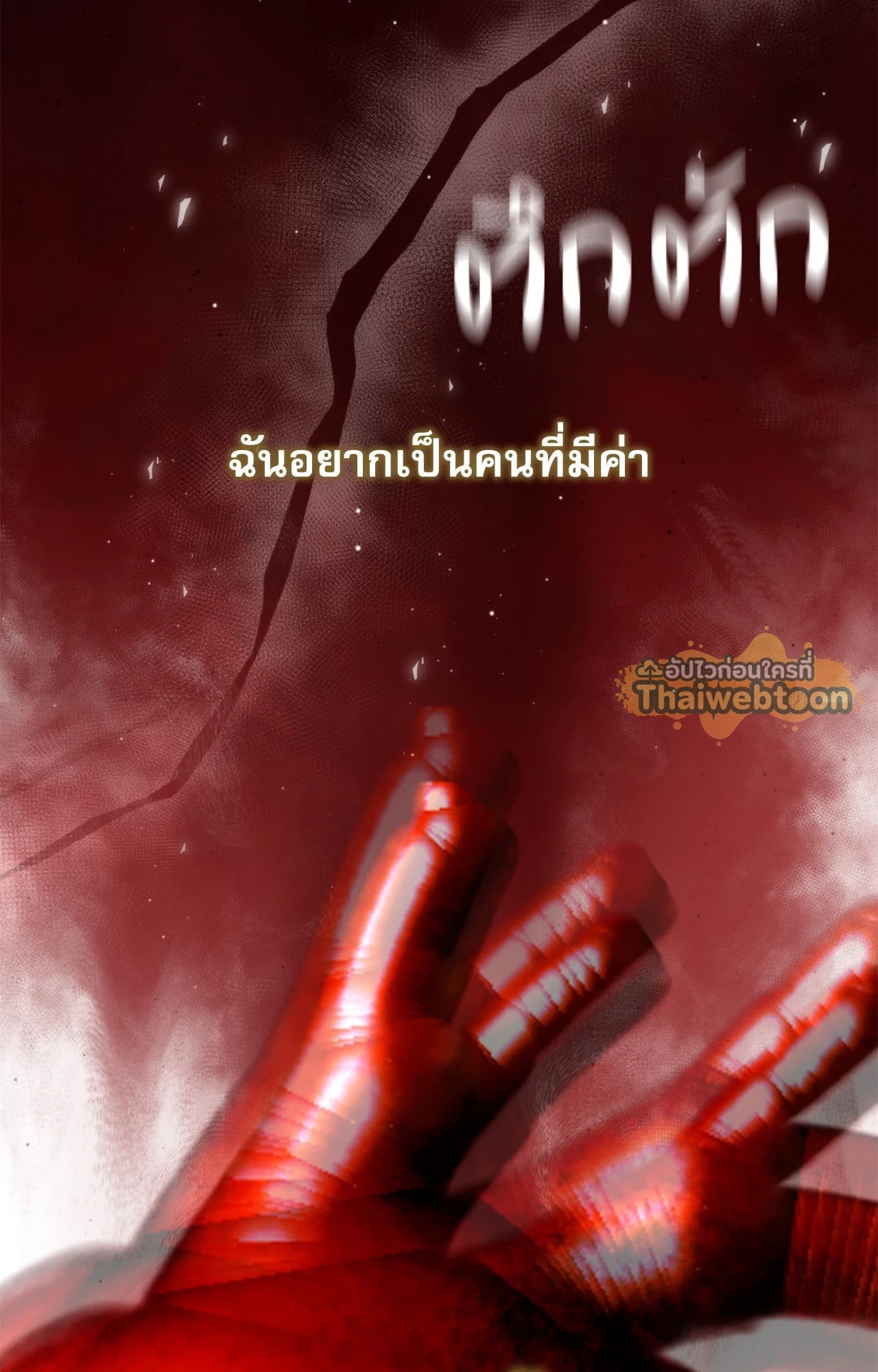 หน้า 119
