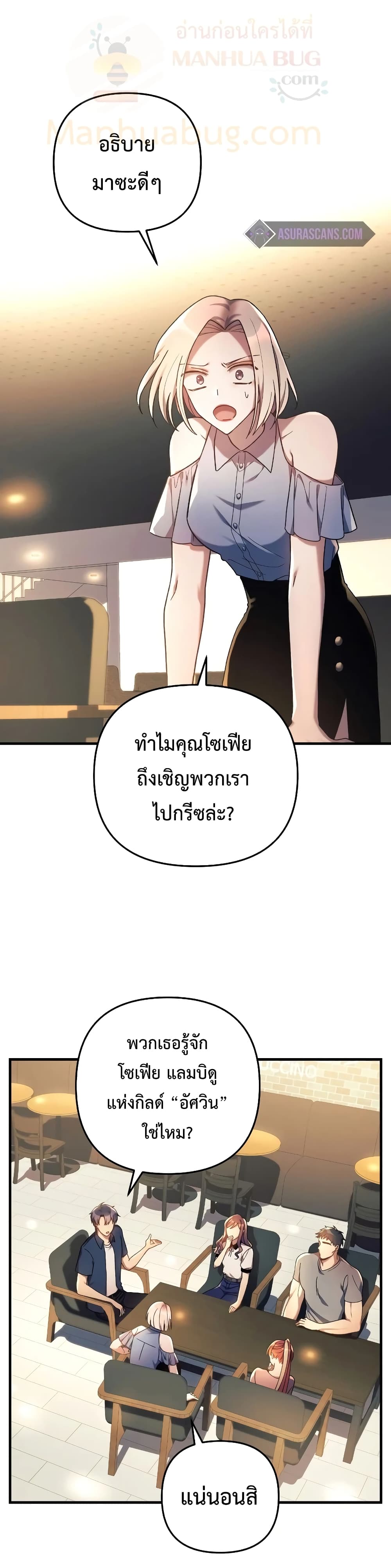 My Daughter is the Final Boss ตอนที่ 32 - รูปที่ 2