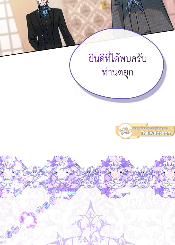 ฉันกลายเป็นเพื่อนสนิทคิดไม่ซื่อของพระเอกไปซะแล้ว ตอนที่ 78 - รูปที่ 2