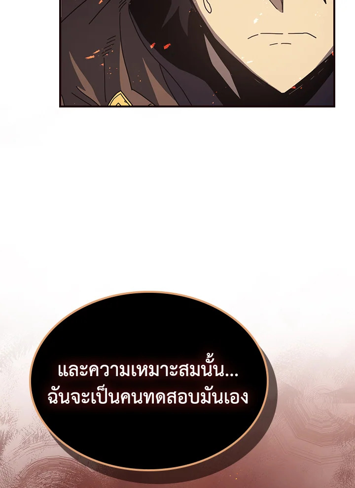 พลังขั้นเทพของจอมเวทจุติใหม่ | A Returner's Magic Should Be Special ตอนที่ 152 - รูปที่ 2