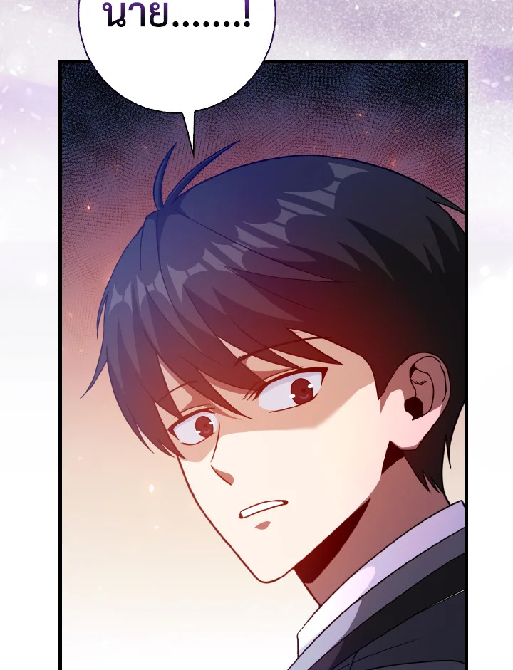 ย้อนมาอีกที พ่วงดีกรีเซียนวรยุทธ์ | I Came Back as a Martial Genius ตอนที่ 9 - รูปที่ 2