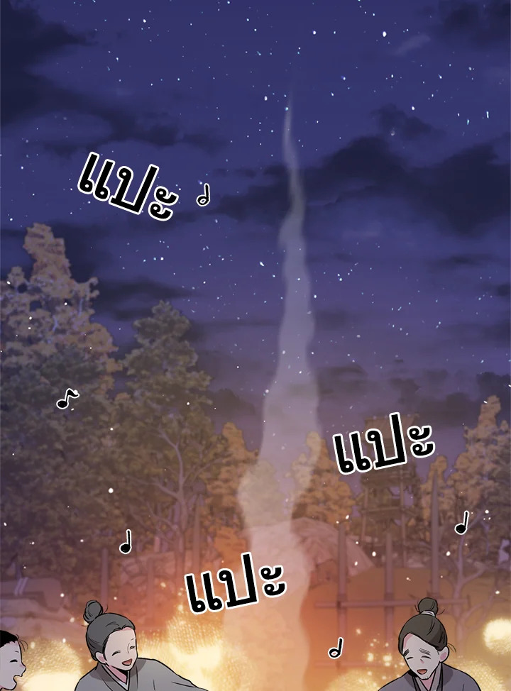 ถึงเป็นวายร้ายนิยายบู๊ แต่ฉันนี่แหละแกร่งสุด! | I'm a Martial Art Villainess but I'm the Strongest! ตอนที่ 32 - รูปที่ 2