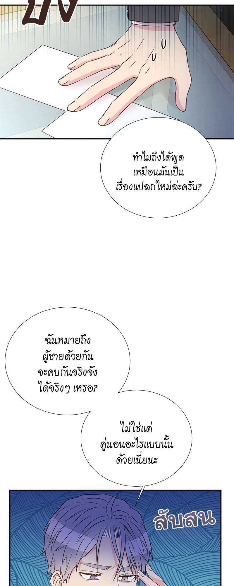 หน้า 47