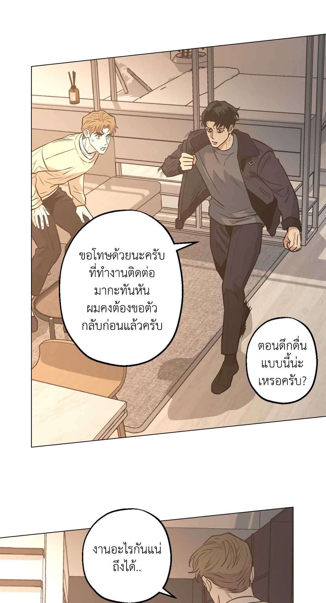 หน้า 45