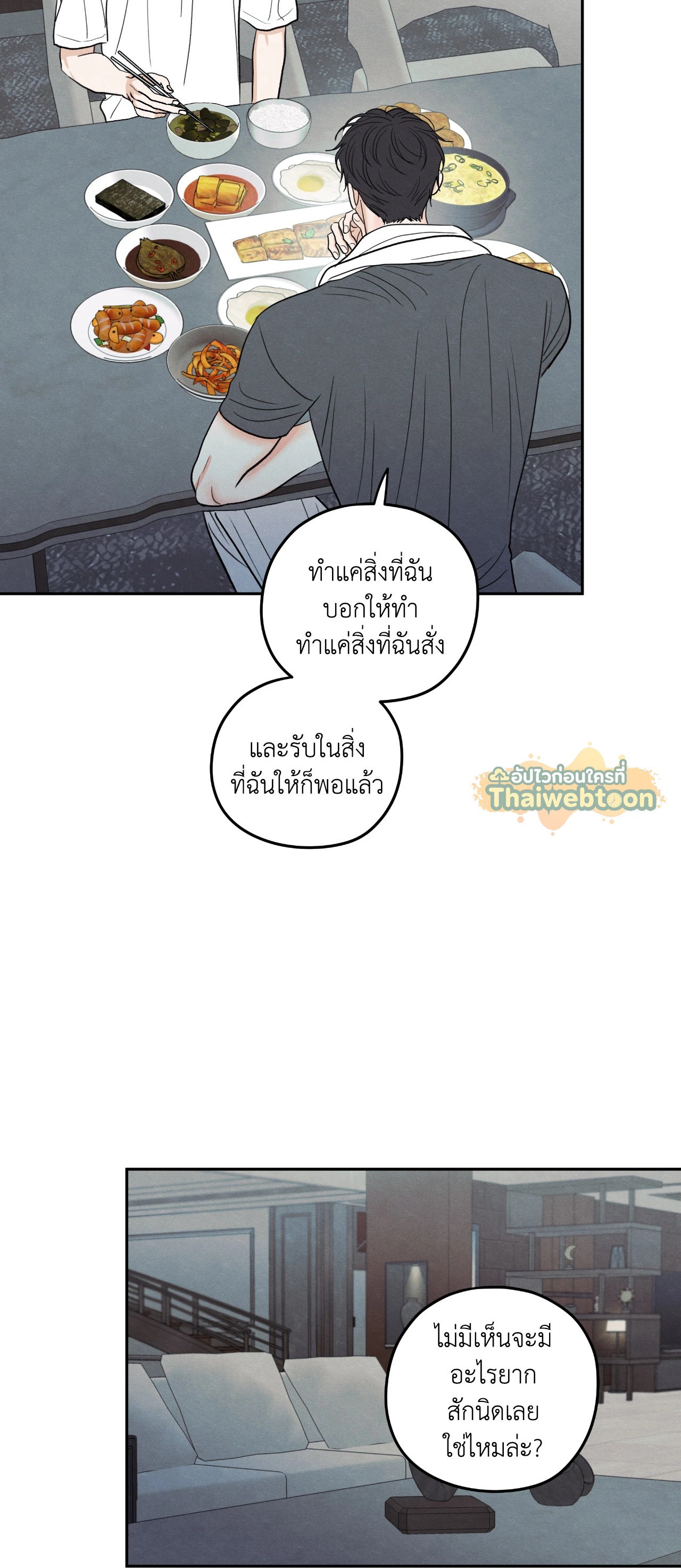 หน้า 54