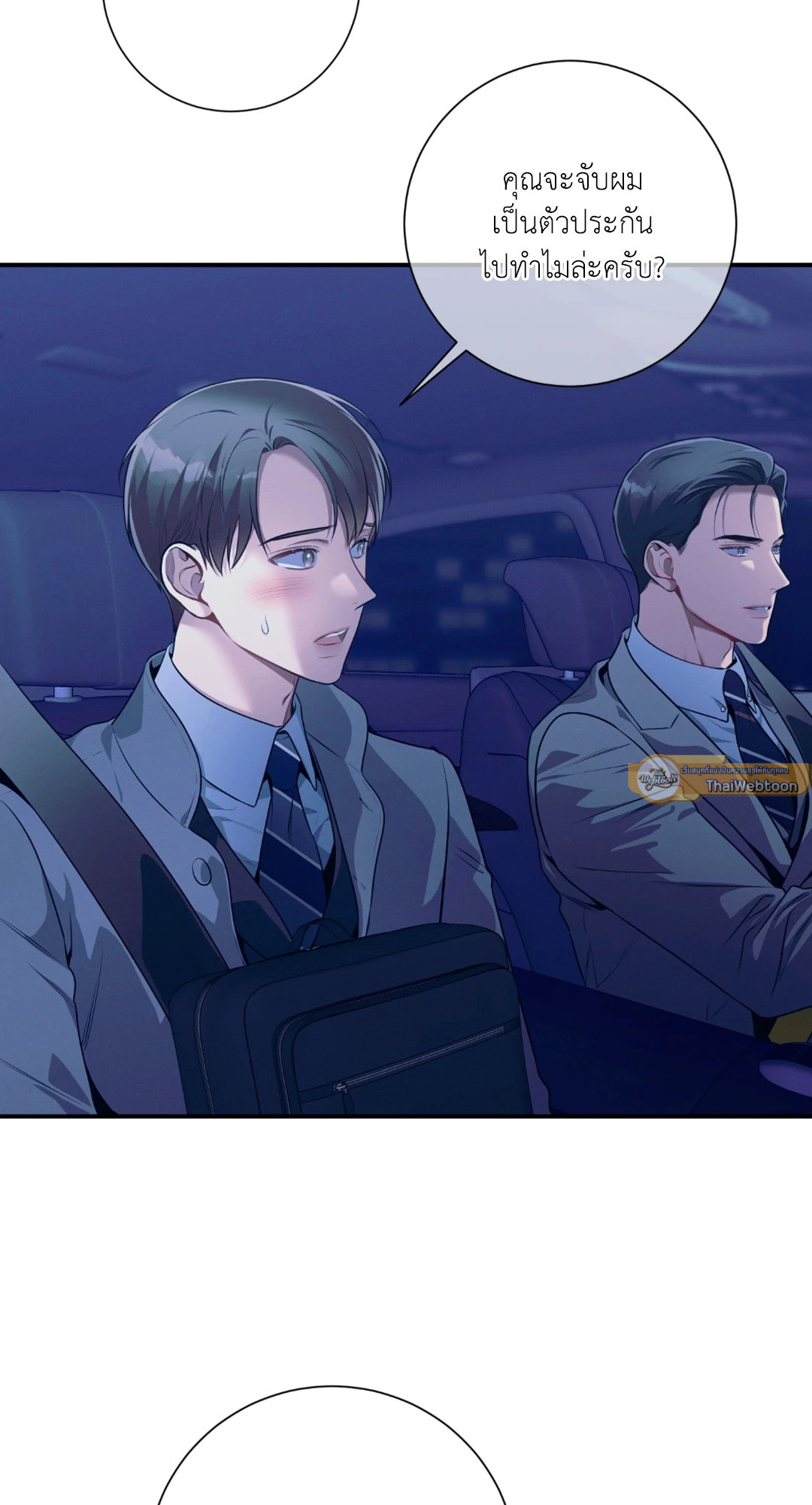 No Moral ตอนที่ 53 - รูปที่ 2