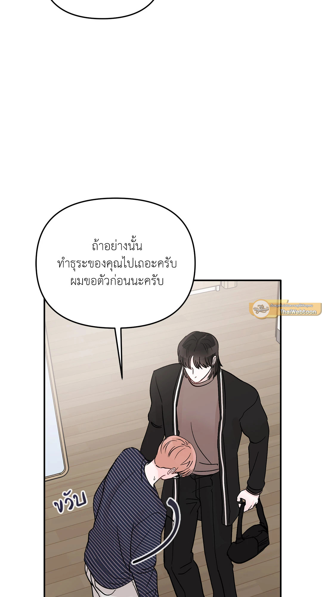 หน้า 54