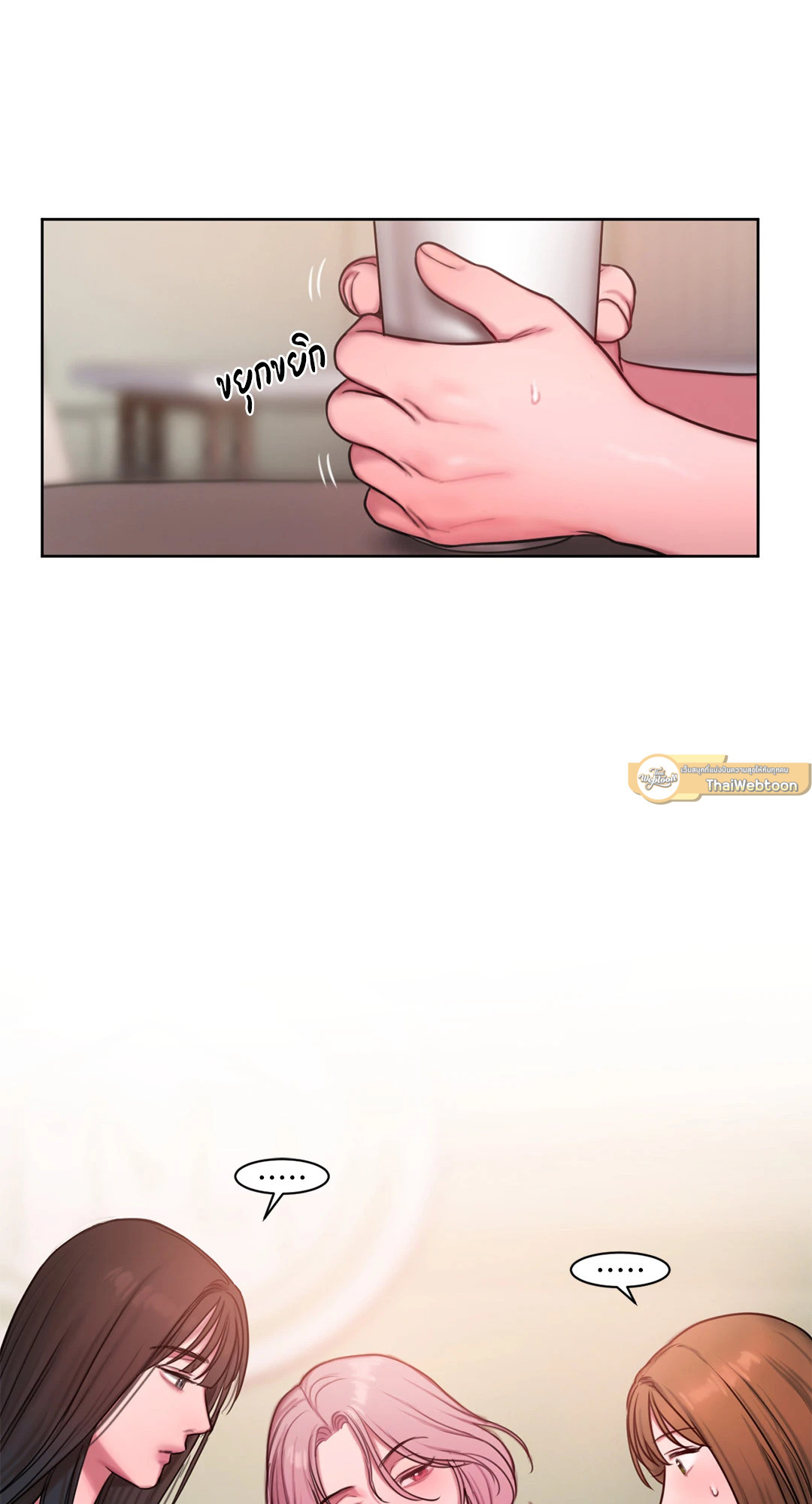 Bad Thinking Diary (GL) ตอนที่ 17 - รูปที่ 2