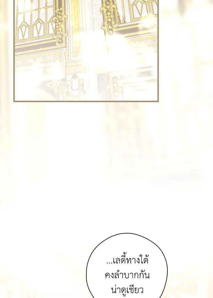 วิธีดึงสามีมาเป็นพวก ตอนที่ 52 - รูปที่ 2