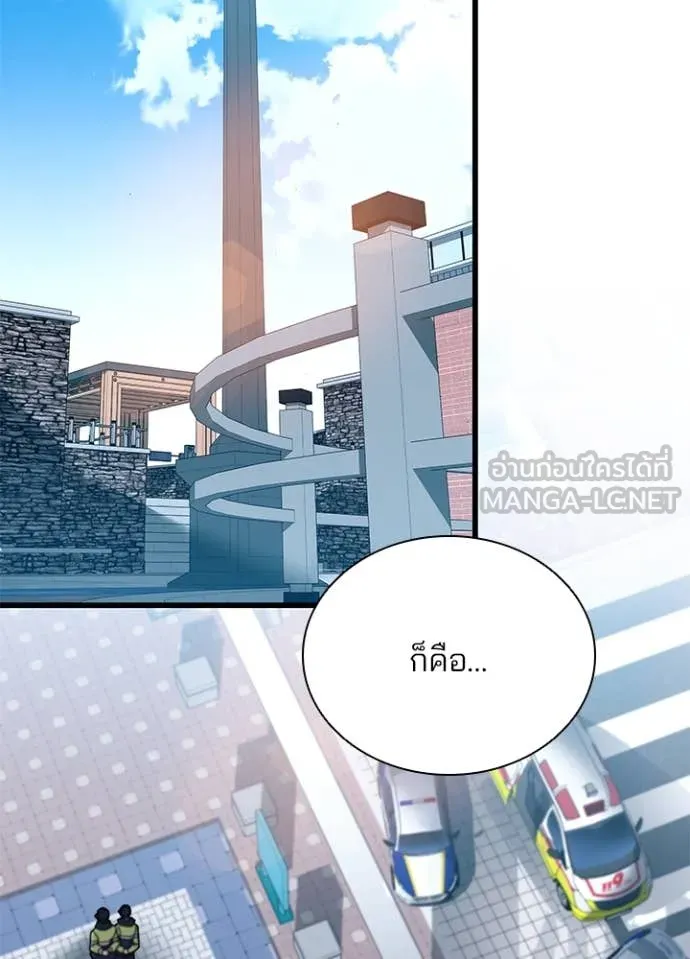 Villain to Kill ตอนที่ 189 - รูปที่ 2