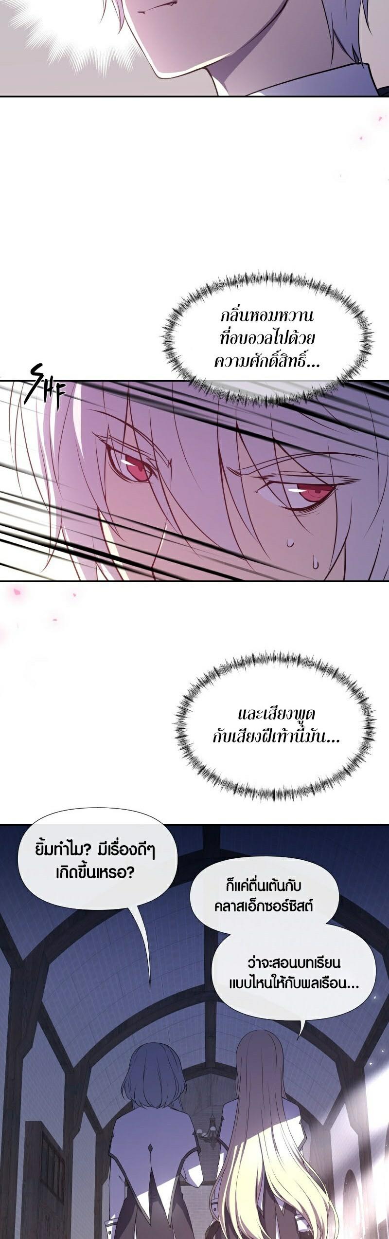 Retired Demon King จอมมารผู้ปลดเกษียณ ตอนที่ 7 - รูปที่ 2