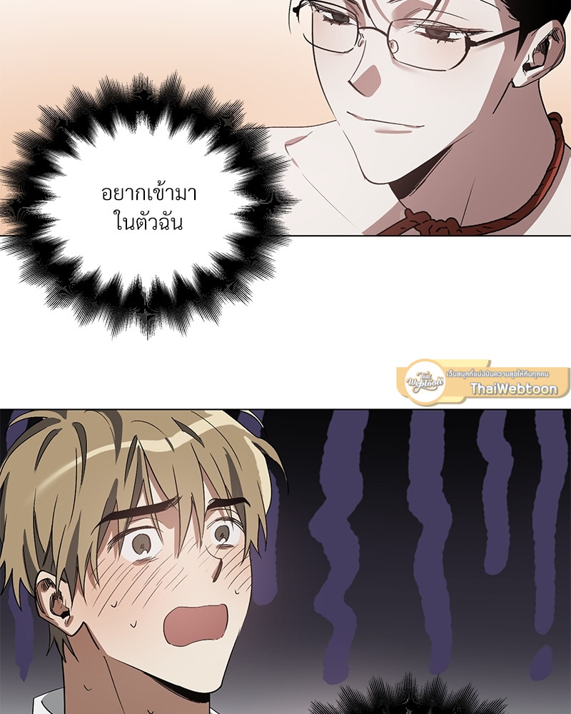 เปลื้องปรารถนา | To Become a Sadist ตอนที่ 2 - รูปที่ 2