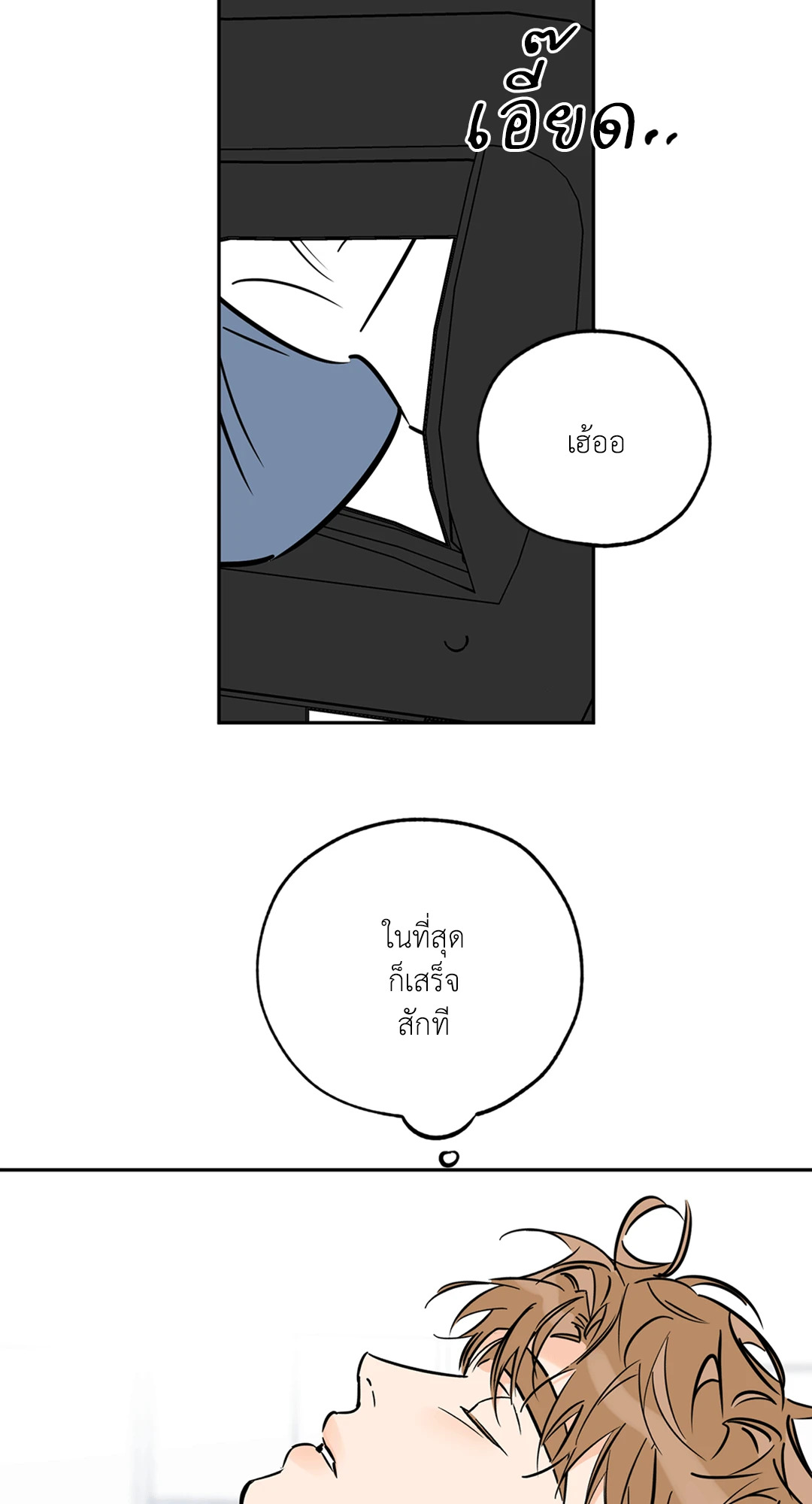 Lucky Paradise ตอนที่ 67 - รูปที่ 2