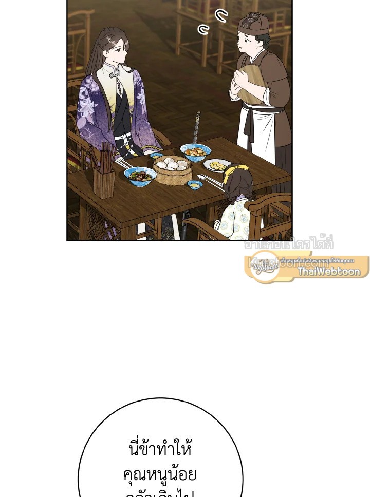 ฉันคือหลานสาวตระกูลจอมยุทธ์ผู้ถูกเหยียดหยาม ตอนที่ 29 - รูปที่ 2