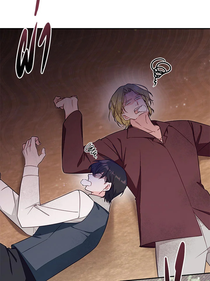 เป็นตัวปลอมก็ย่อมไร้ที่ยืน ตอนที่ 80 - รูปที่ 2