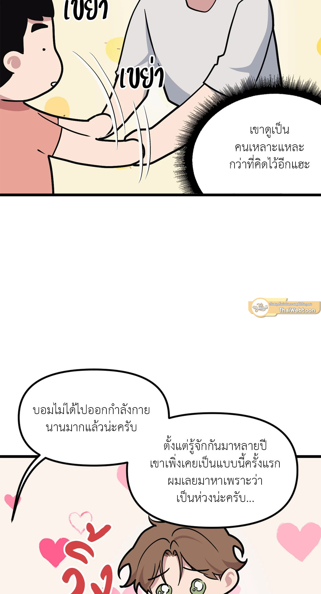 หน้า 61