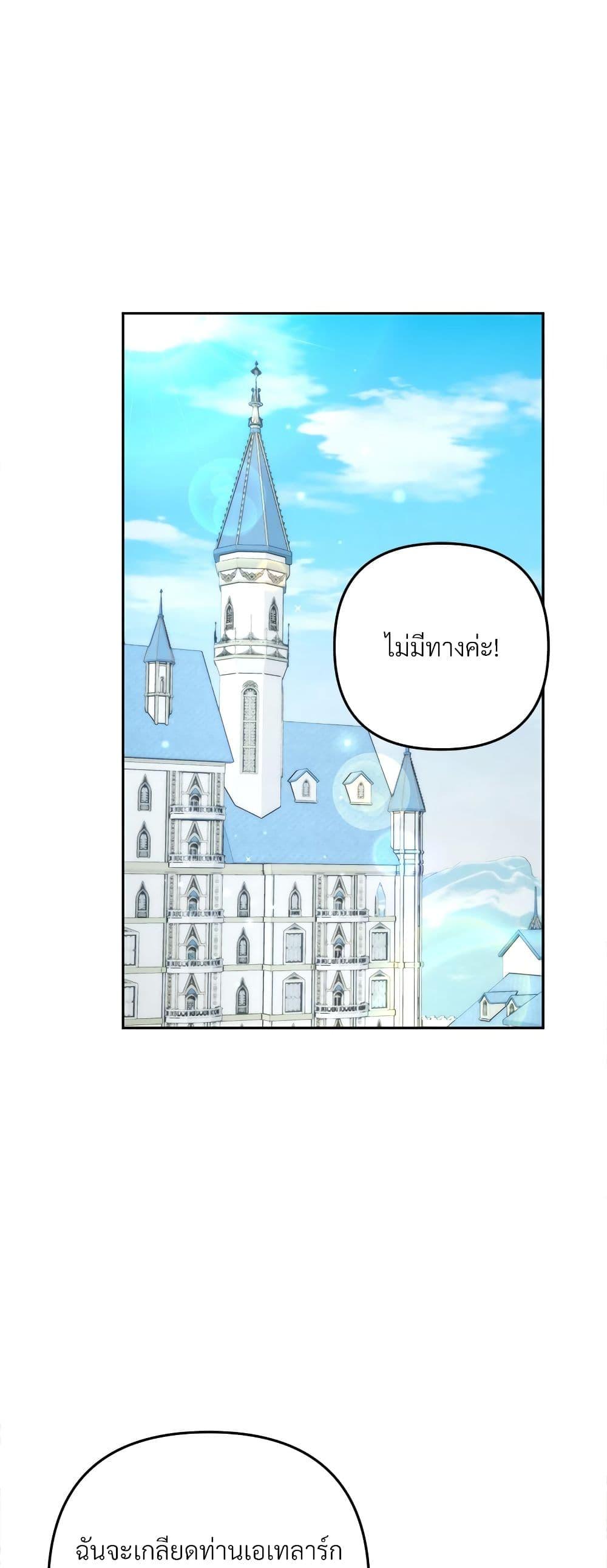 I’m Living With My Mother-In-Law! อะไรของคุณแม่สามีคะเนี่ย? ตอนที่ 63 - รูปที่ 2