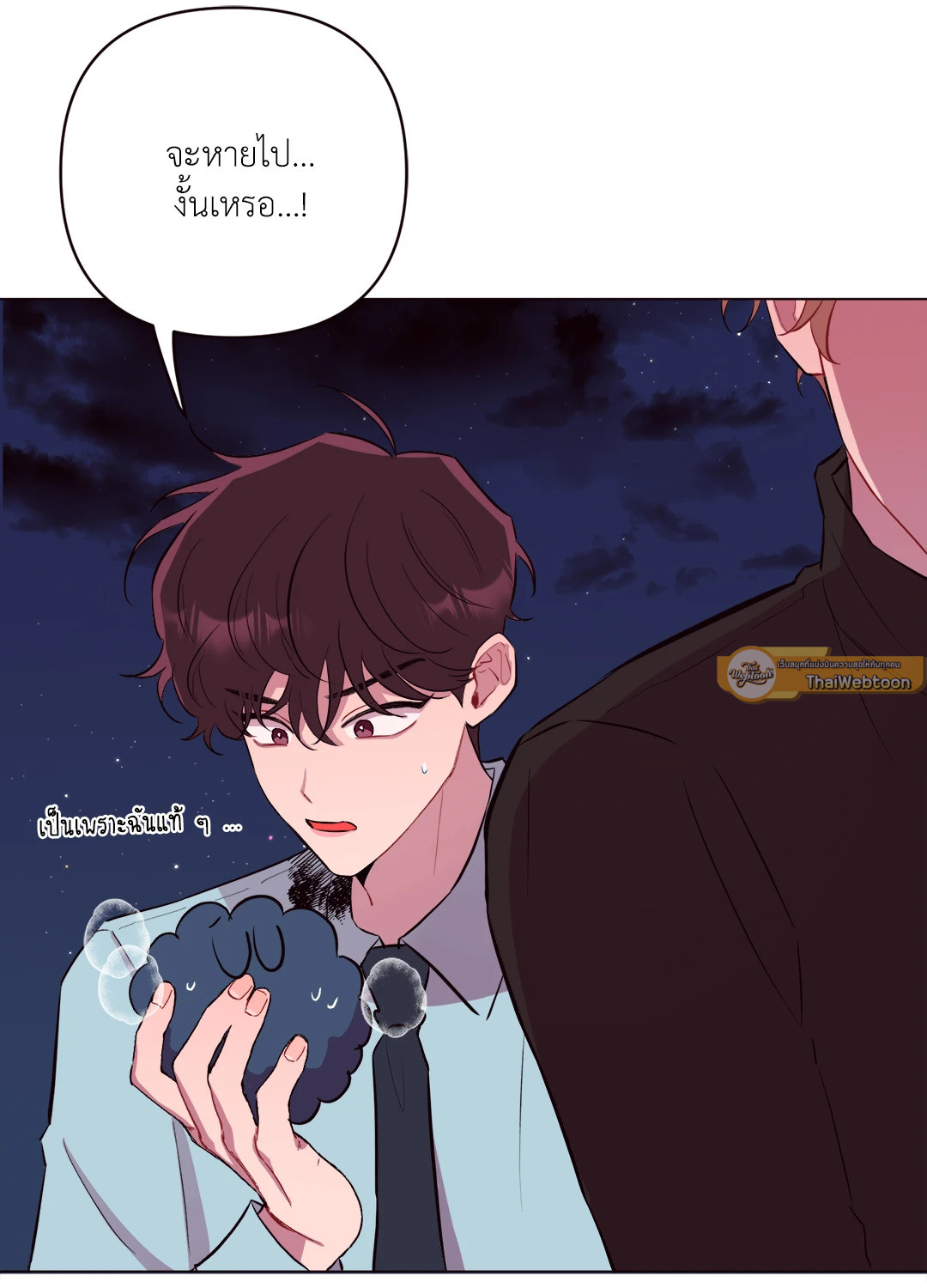 หน้า 53