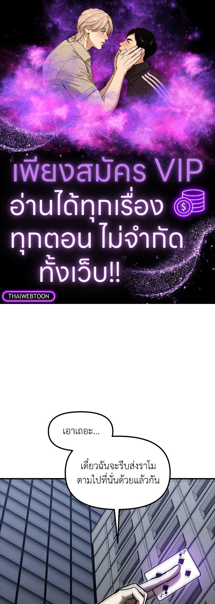 RED LINE ตอนที่ 14 - รูปที่ 1