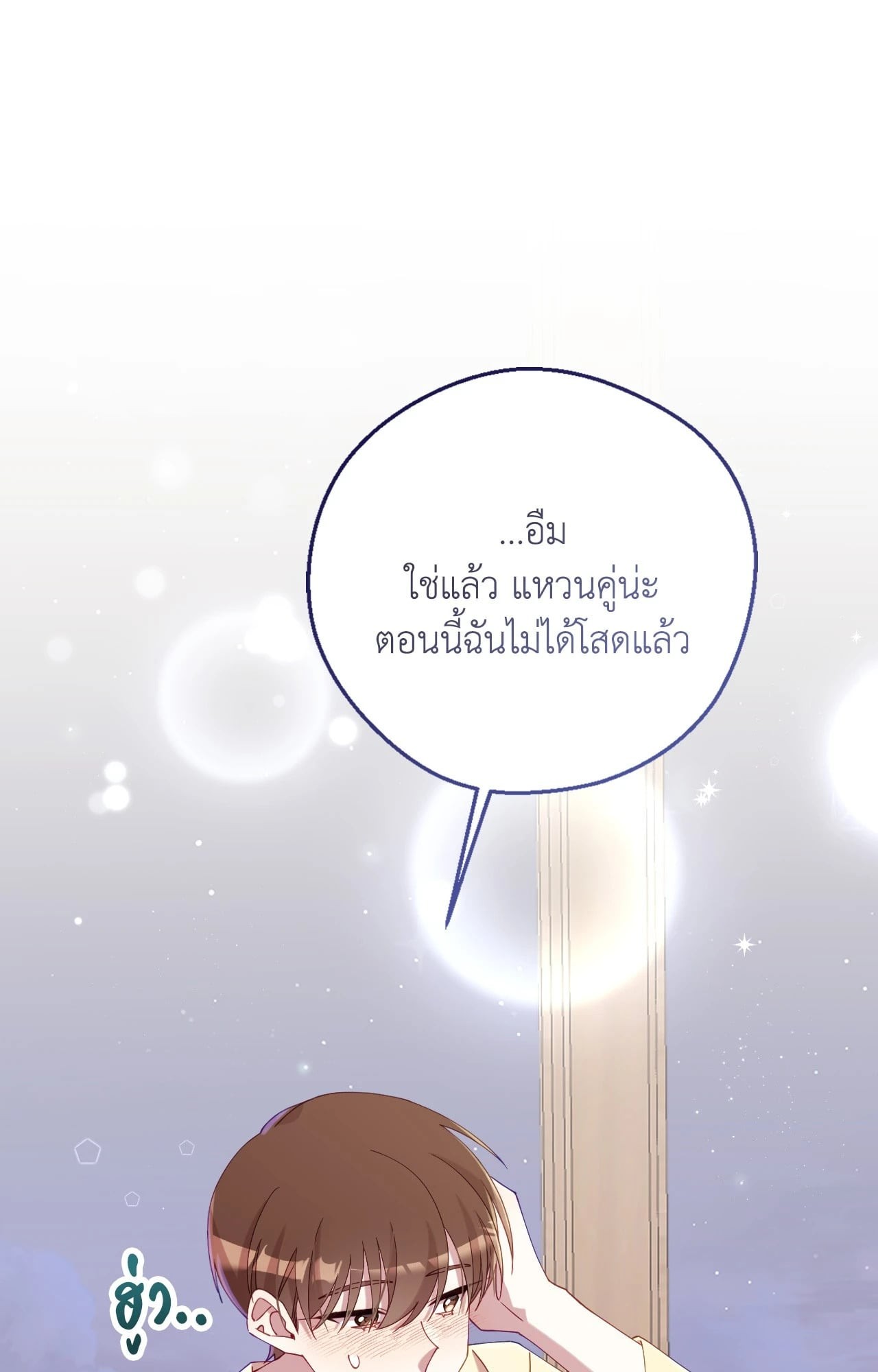 หน้า 79