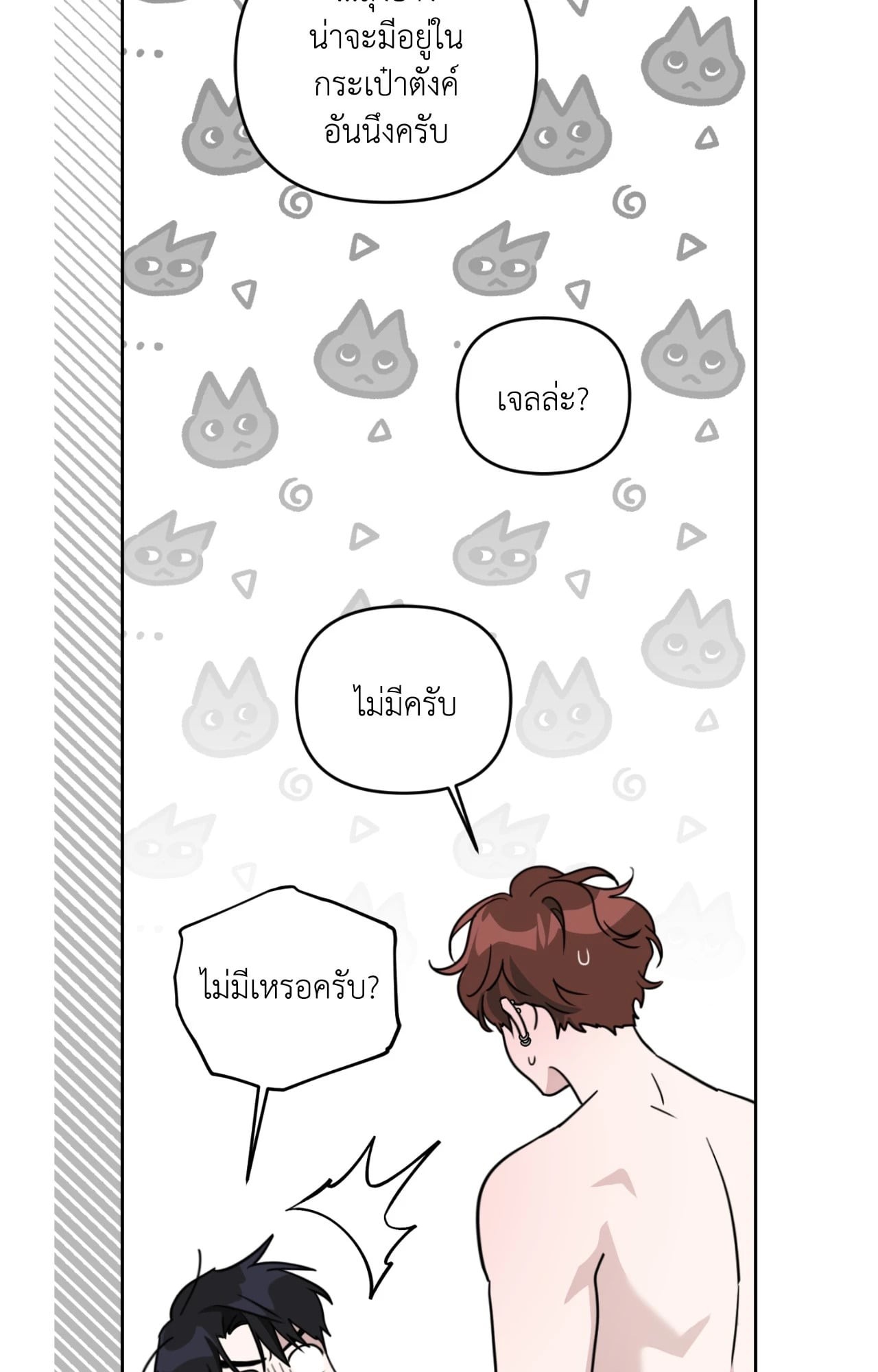 หน้า 54