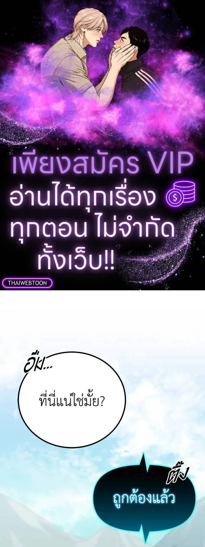 ฮีลเลอร์พลังพิษ | Poison-Eating Healer ตอนที่ 6 - รูปที่ 1