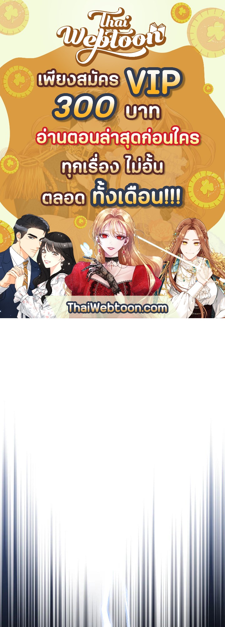 การกลับมาของอัศวินผู้ใช้หอกแห่งยุค | Return of the Legendary Spear Knight ตอนที่ 83 - รูปที่ 1