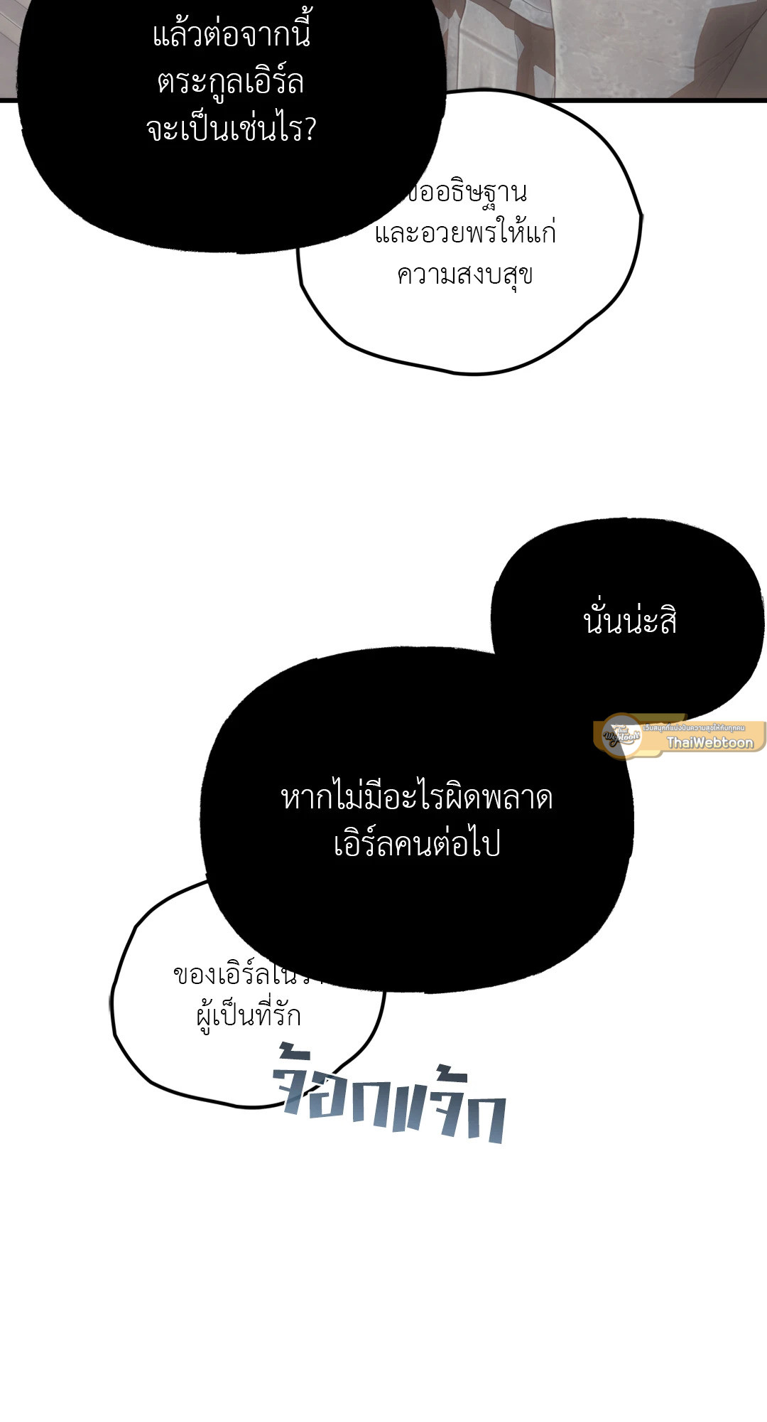 ซ่อนรักอำมหิต | Back Side of the Backlight (GL) ตอนที่ 1 - รูปที่ 2