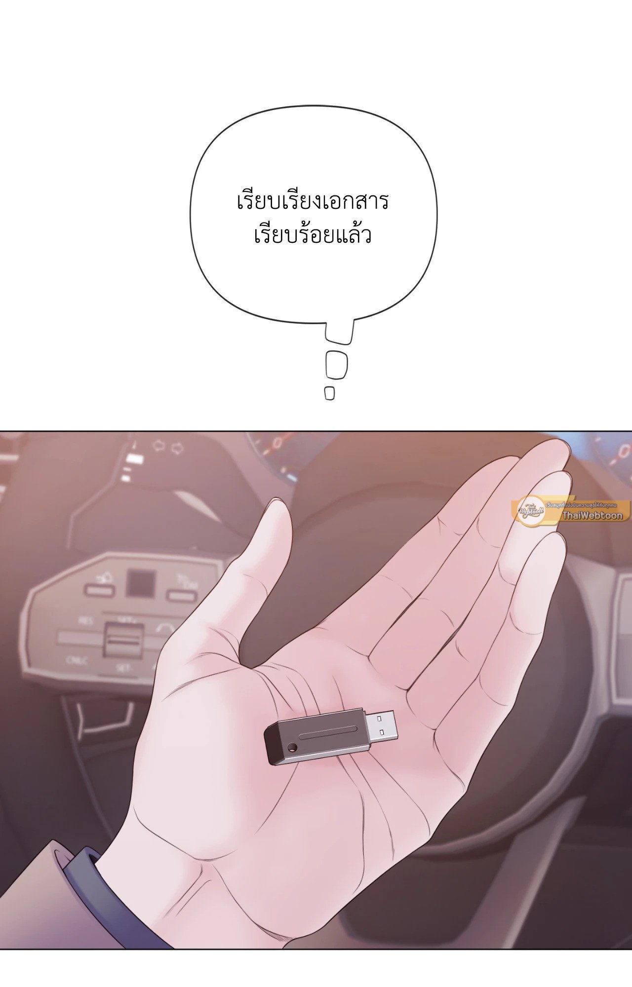 แมรี่ เจน | MARY JANE ตอนที่ 64 - รูปที่ 2