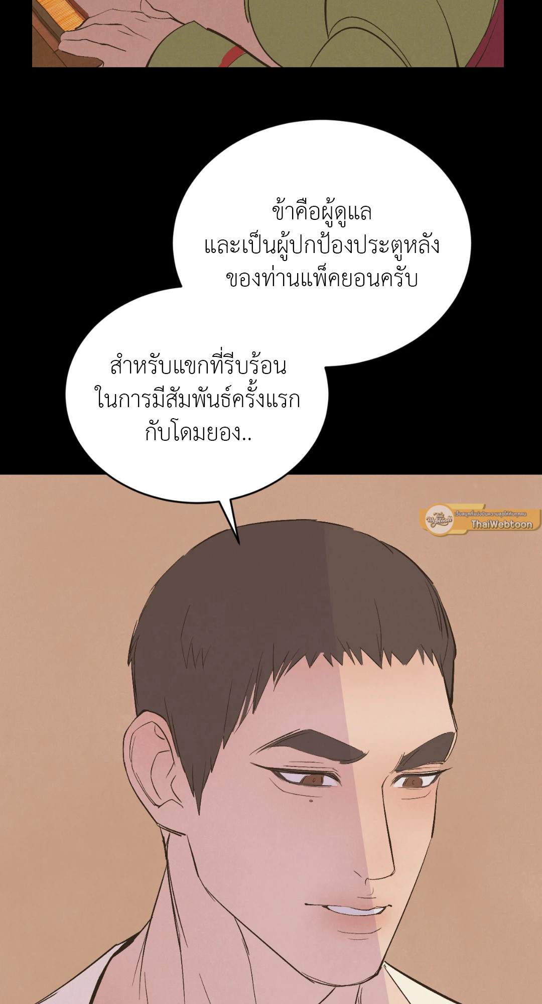 หน้า 54