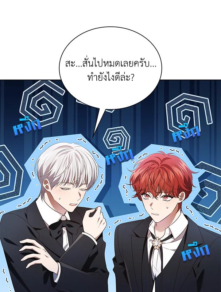 ชีวิตนี้ผมขอเป็นซูเปอร์สตาร์ | In This Life, the Greatest Star in the Universe ตอนที่ 81 - รูปที่ 2