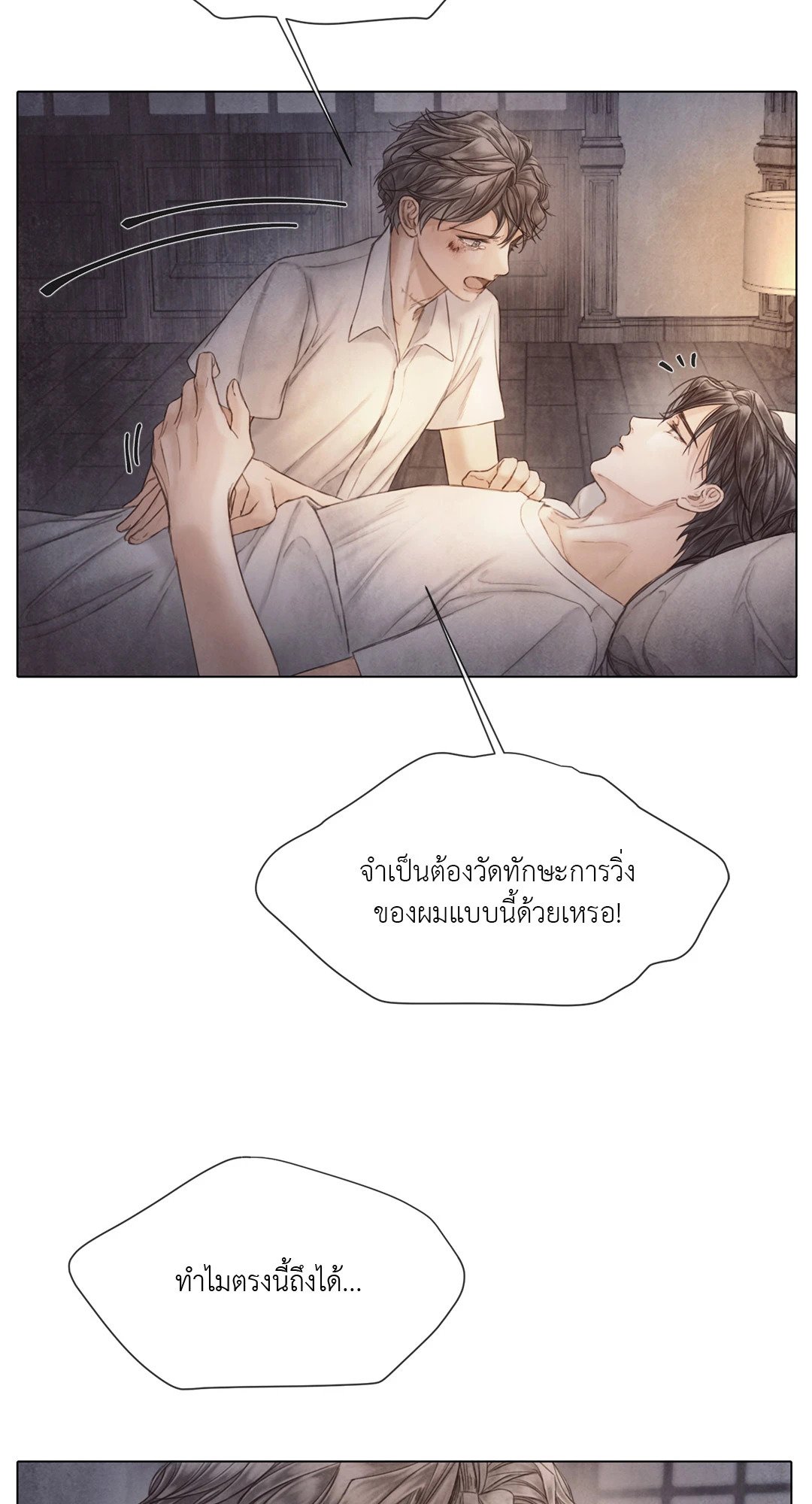 หน้า 54