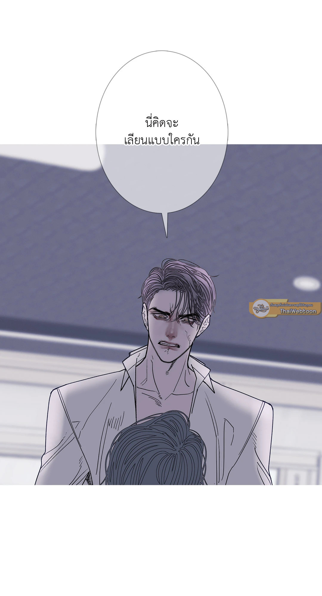 สัมผัสหลอนซ่อนวิญญาณ | Ghost Door ตอนที่ 76 - รูปที่ 2