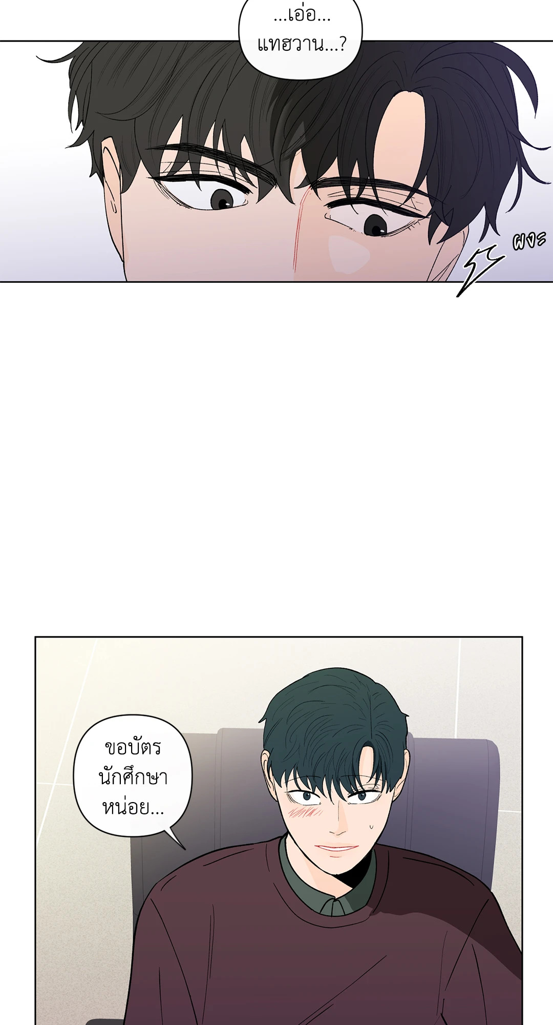 หน้า 54