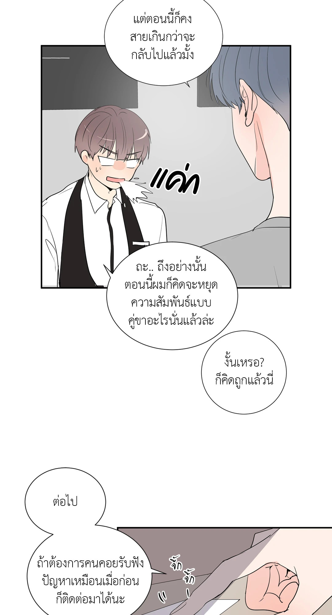 หน้า 23