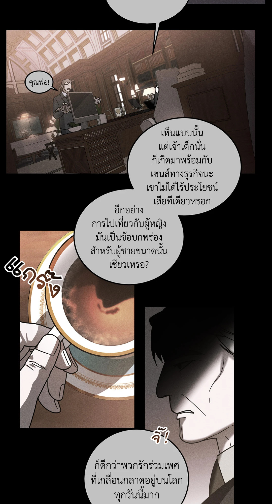 หน้า 24