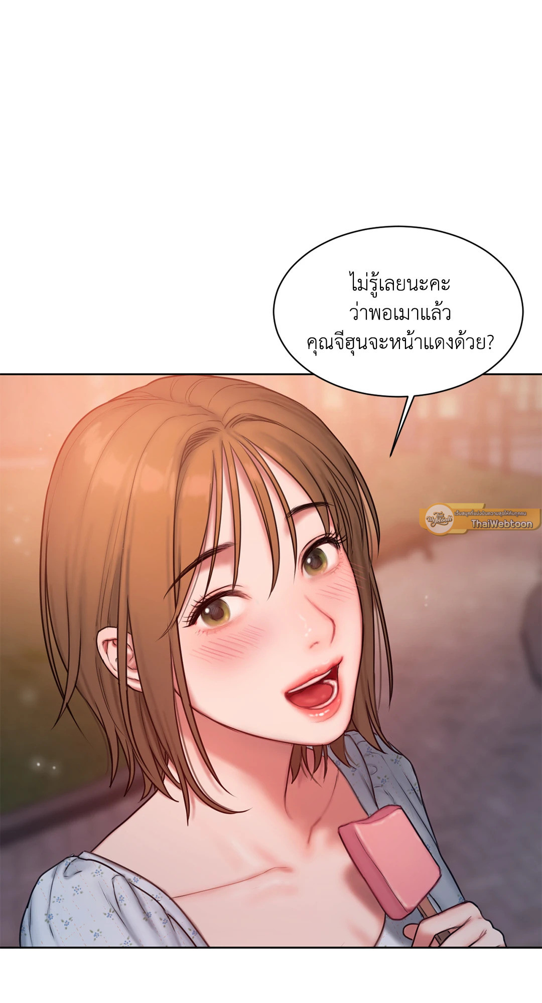 หน้า 79