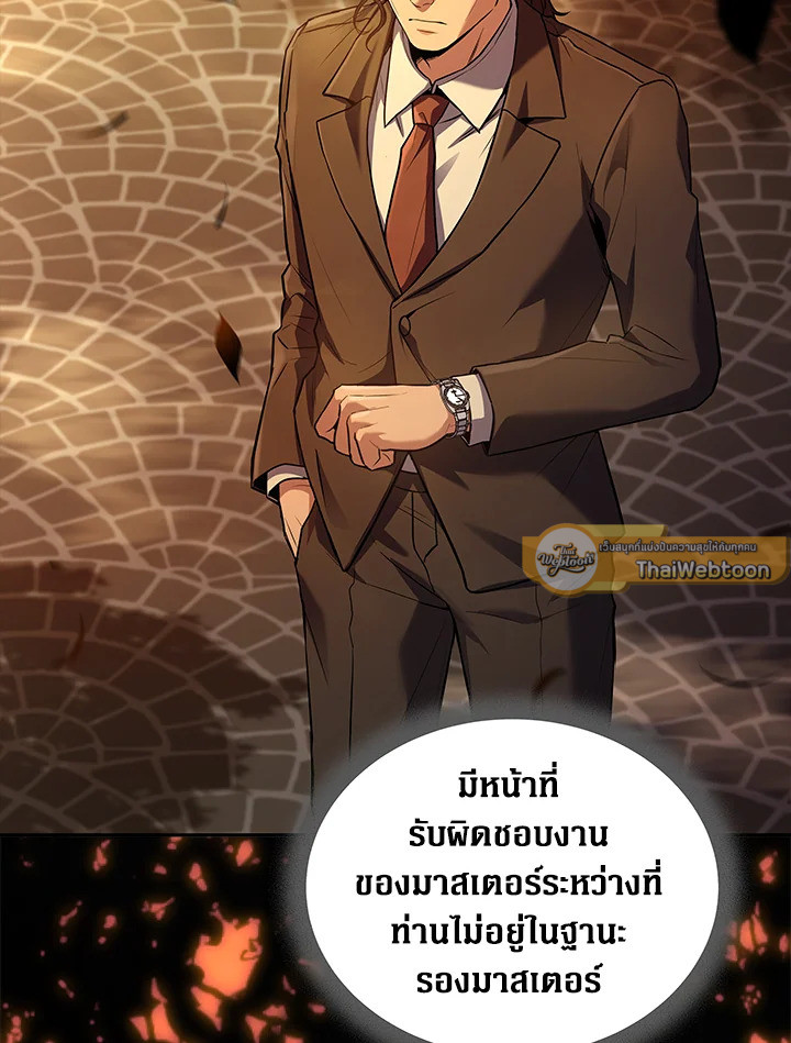 การกลับมาของเพลเยอร์แช่แข็ง | Return of the Frozen Player ตอนที่ 135 - รูปที่ 2