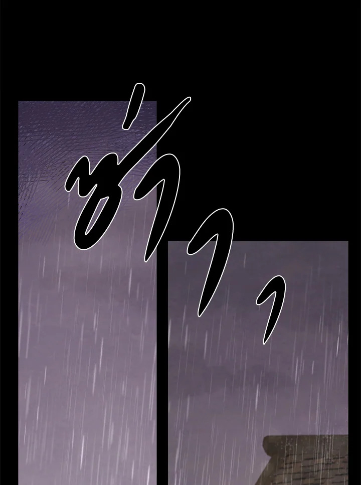 ฟาร์มมาโรเนียข้างพระราชวัง | My Farm by the Palace ตอนที่ 1 - รูปที่ 2