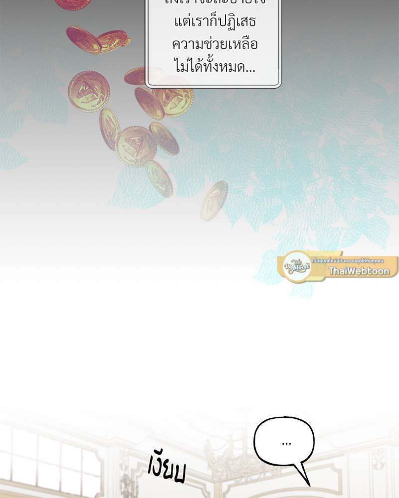 เปิดข้อเสนอลับ วิวาห์ร้าย | In the Doghouse ตอนที่ 12 - รูปที่ 2