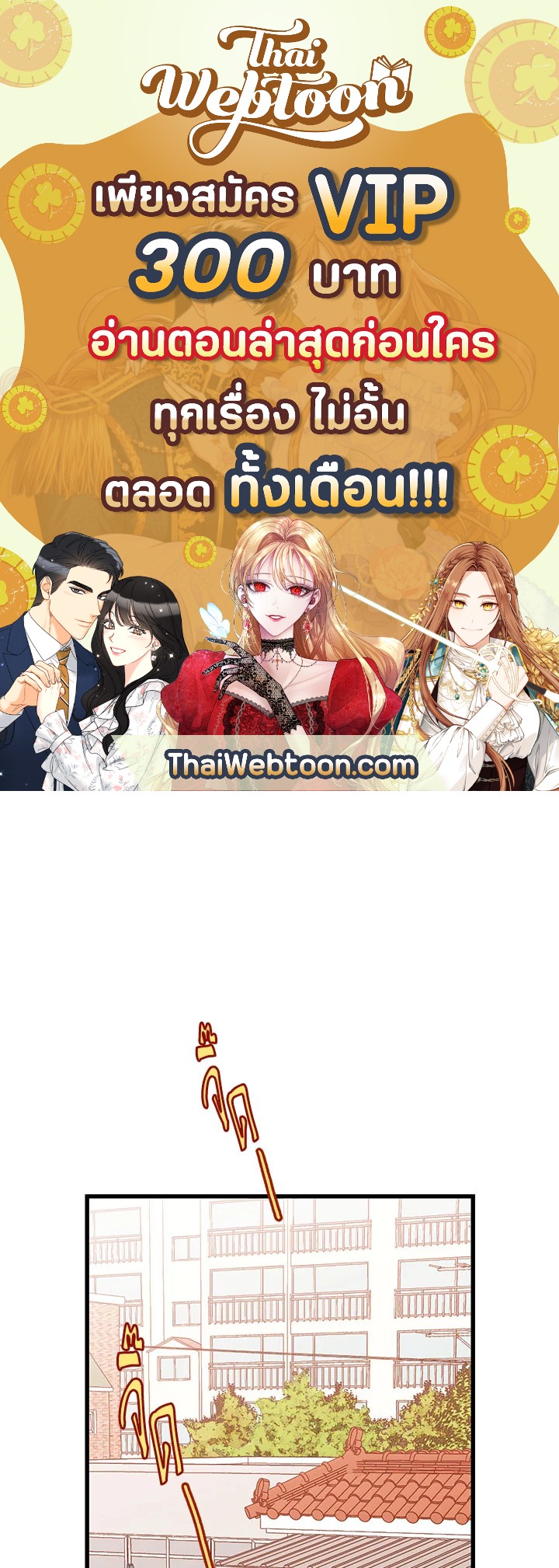 แผนลับสร้างครอบครัว | How to be a Family ตอนที่ 13 - รูปที่ 1