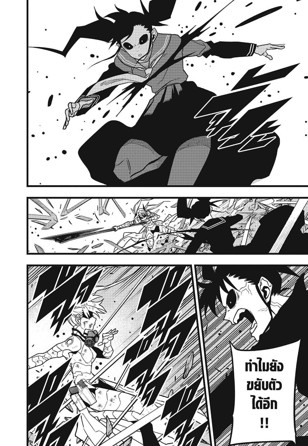 Kaiju No.8 ไคจูหมายเลข 8 ตอนที่ 84 - รูปที่ 2