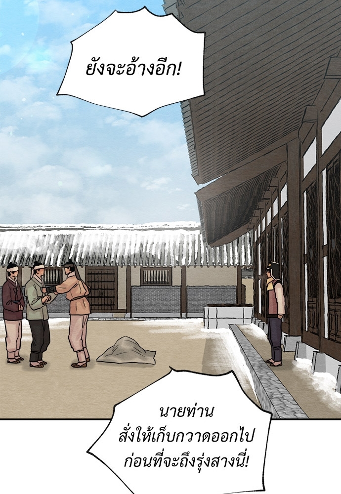 Painter of the Night ตอนที่ 98 - รูปที่ 2