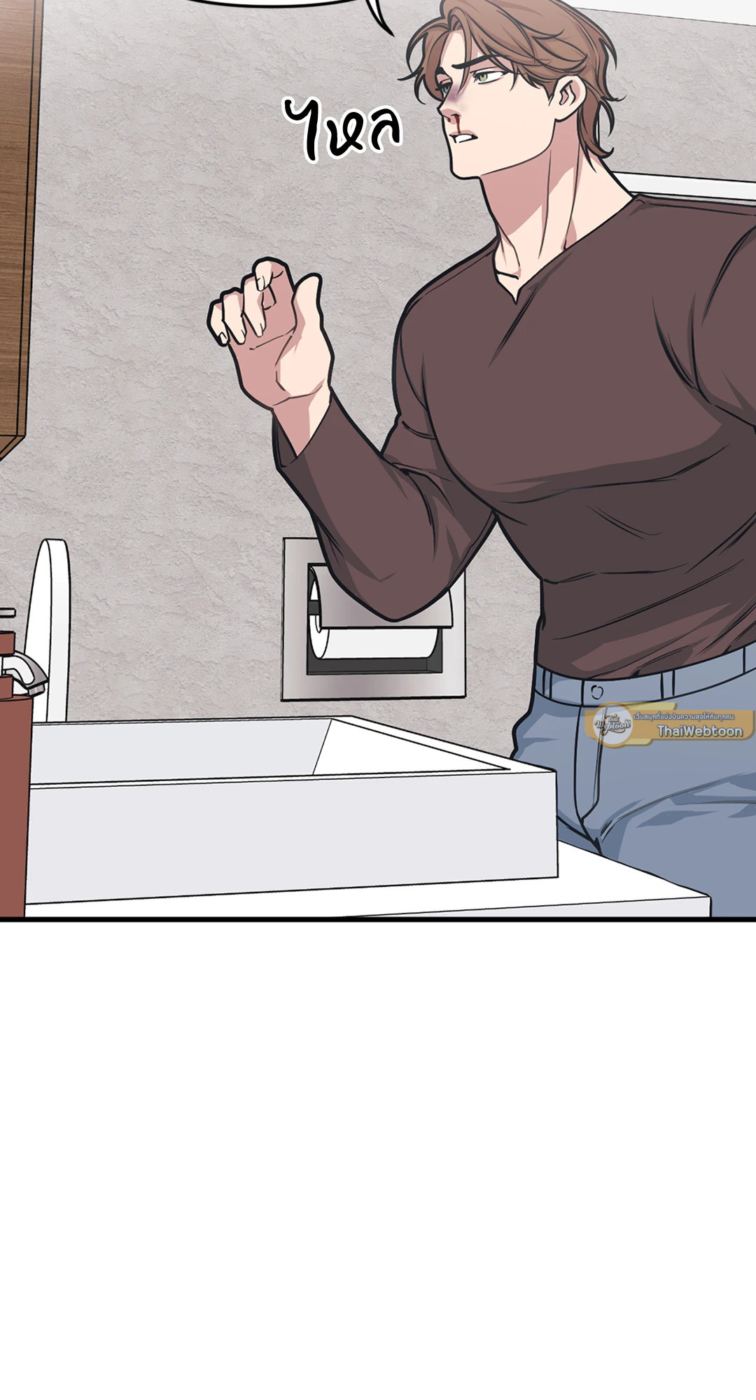 Full Volume ตอนที่ 20 - รูปที่ 2