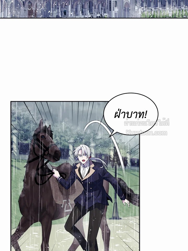 อย่านะเพคะ องค์ราชินี! | No, Queen! ตอนที่ 35 - รูปที่ 2