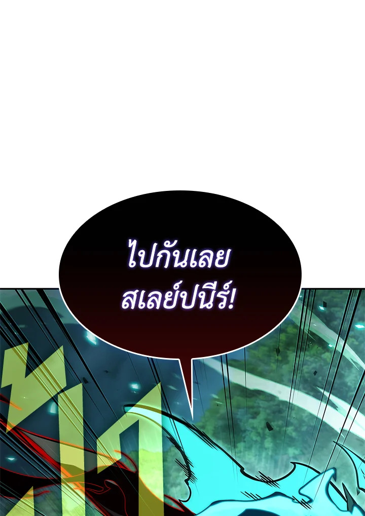 Tomb Raider King ตอนที่ 372 - รูปที่ 2