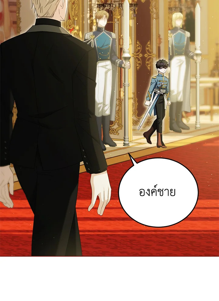 ไม่เอาแล้ววีรสตรี ชาตินี้ขอเกษียณดีกว่า | The Hero's Ready to Retire ตอนที่ 20 - รูปที่ 2