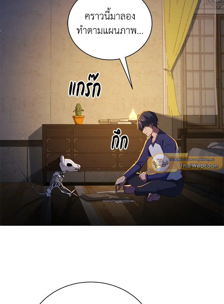 ยอดอัจฉริยะแห่งโรงเรียนเนโครแมนเซอร์ | Necromancer Academy and the Genius Summoner ตอนที่ 15 - รูปที่ 2