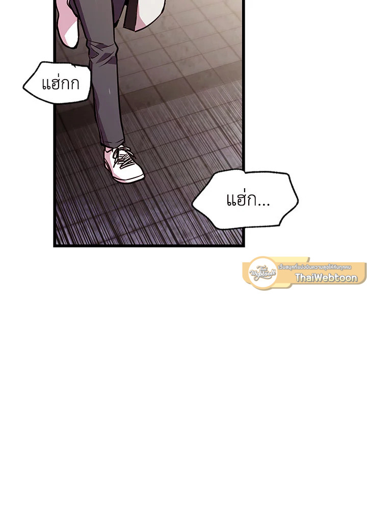 แผนลับสร้างครอบครัว | How to be a Family ตอนที่ 47 - รูปที่ 2