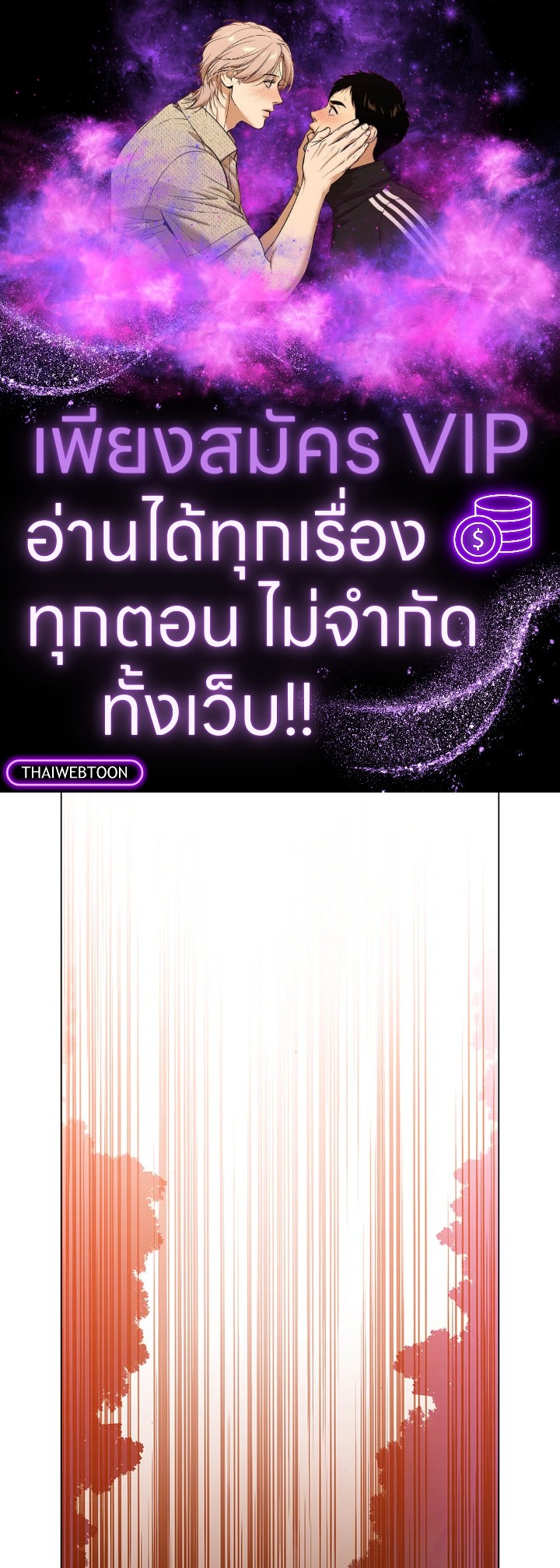 การกลับมาของวีรบุรุษเวลตัน! | The Max Level Hero has Returned! ตอนที่ 166 - รูปที่ 1